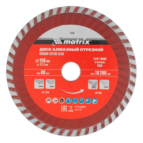 products/Диск алмазный отрезной Turbo, 150 х 22,2 мм, сухая резка MATRIX Professional 73180