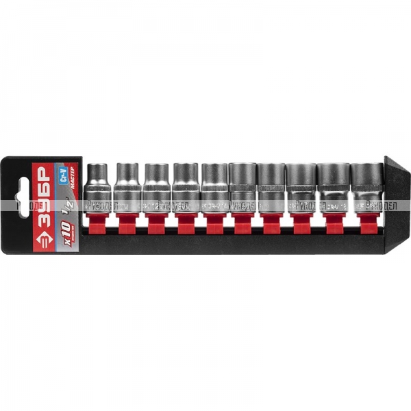 Наборы торцовых головок на пластиковом рельсе, серия "МАСТЕР", 1/4", 4-13мм, 10 предметов, Зубр (арт.  27657-H10)