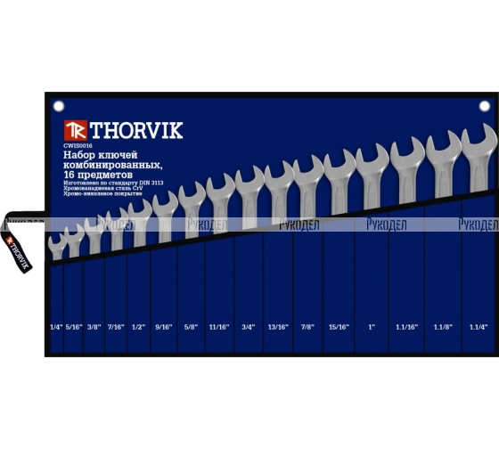 Набор ключей гаечных комбинированных дюймовых Thorvik в сумке 1/4"--1-1/4", 16 предметов, арт. CWIS0016 