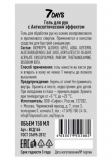 Гель-антисептик 7 DAYS™ с экстрактом Алоэ 150 мл, Факел арт. 87477250