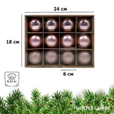 Набор елочных шаров Winter Glade пластик, 6 см, 12 шт., розовый микс 6012G006