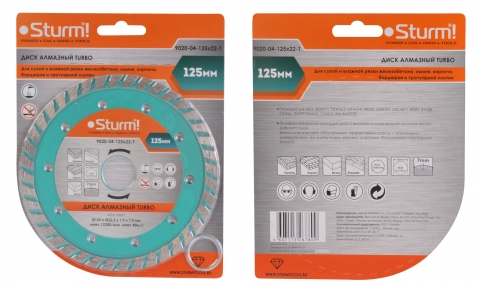 products/9020-04-125x22-T Алмазный диск, сухая резка, "Турбо" 125мм Sturm!