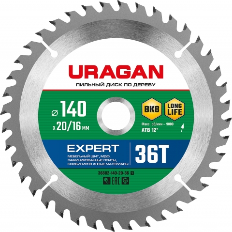 products/URAGAN Expert 140 x 20/16мм 36Т, диск пильный по дереву 36802-140-20-36_z01