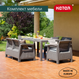 Комплект мебели KETER Corfu fiesta set (17198008)  капучино - песок 227586