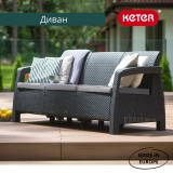 Диван пластиковый  KETER Corfu love seat max (17197959) графит, 223211