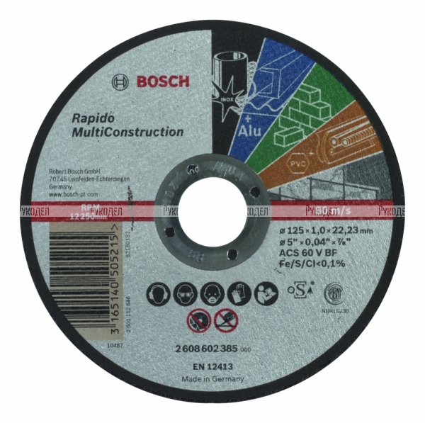 Отрезной круг MULTICONSTRUCT. 125x1.0мм, прямой 2608602385