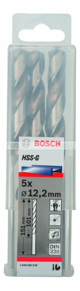 5 Bosch HSS-G СВЕРЛ 12.2ММ 2608585539