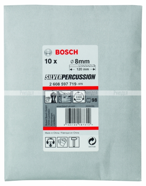 Сверло SILVER по бетону 10 шт. (8х80х120 мм) BOSCH 2.608.597.719