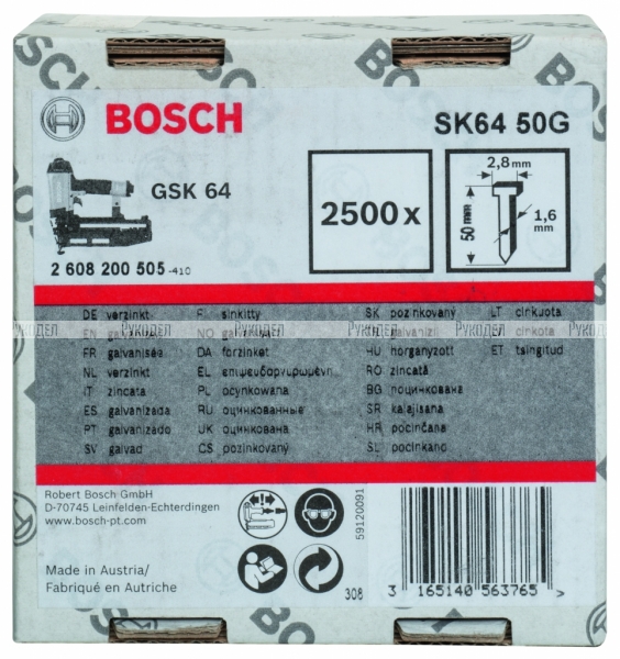 Штифты 2500 шт. для гвоздезабивателя GSK 64 (50х2,8х1,45 мм) Bosch 2608200505