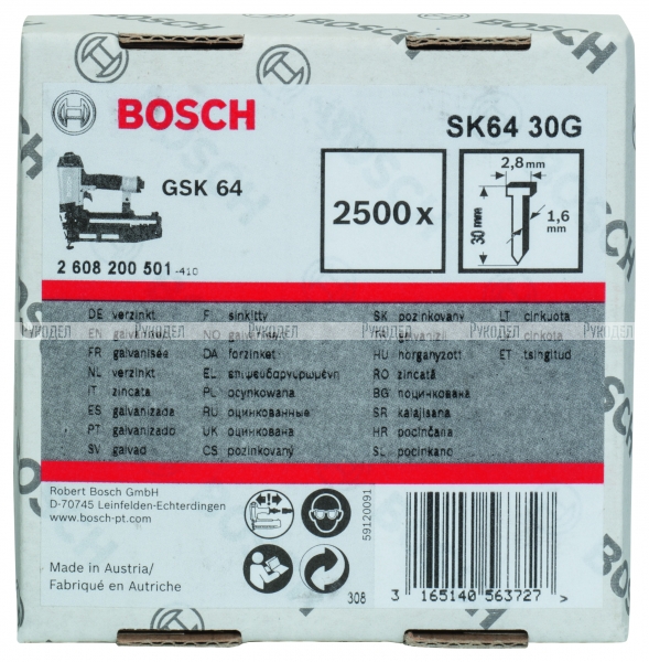 Штифты 2500 шт. для гвоздезабивателя GSK 64 (30х2,8х1,45 мм) Bosch 2608200501
