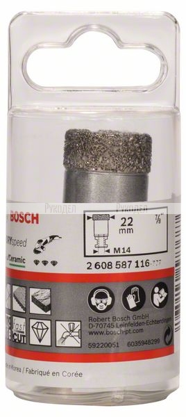 Коронка алмазная DRY SPEED для УШМ (22х35 мм; М14) Bosch 2608587116