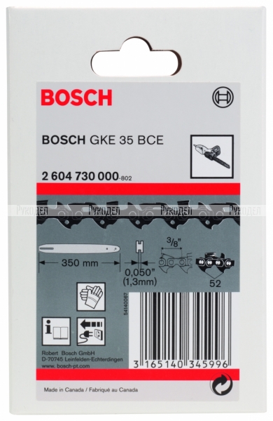 Цепь 3/8 35 см (52 звена) Bosch 2.604.730.000