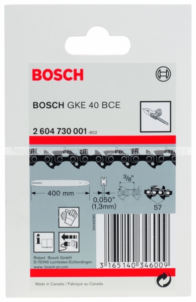 Цепь 3/8 40 см (57 звеньев) Bosch 2.604.730.001