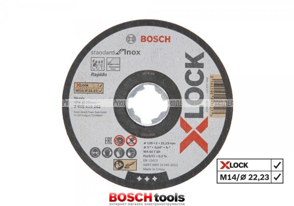 X-LOCK Отрезной диск Bosch Standard for Inox 125x1x22.23мм прямой