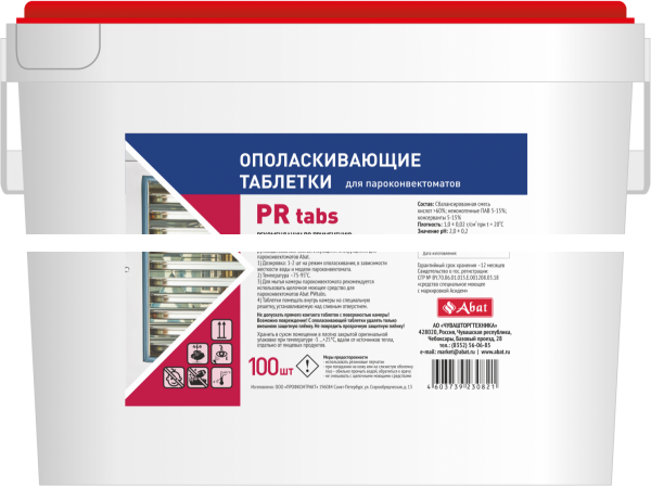 Ополаскивающие таблетки Abat PR tabs (100 шт) Abat,арт.12000137049