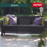 Диван для сада и террасы Keter Corfu Triple (Love Seat Max) коричневый (17197959), 258947