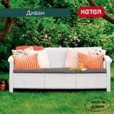 Диван пластиковый  KETER Corfu love seat max (17197959) белый 223205