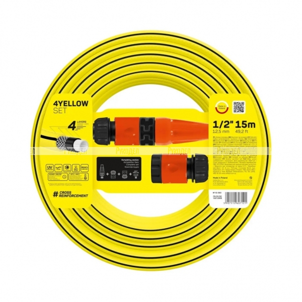 Поливочный набор Cellfast 4YELLOW 1/2" 15 m, арт. 10-590