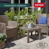 Комплект мебели Keter Rosario balcony set капучино (17200030), 216938