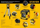 STAYER SLM-1 нивелир лазерный, 10м, точн. +/-0,5 мм/м, штатив, сумка арт.34961-1