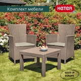 Комплект мебели Keter Rosario balcony set капучино (17200030), 216938