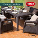 Комплект мебели Keter Corfu Fiesta коричневый (17198008), 258945